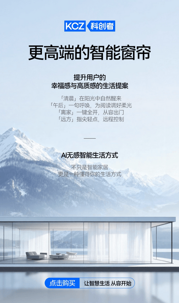 让晨光温柔入户这些电动窗帘品牌藏着家的松弛感